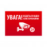 Наклейки