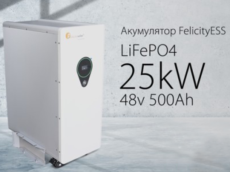Акумулятор FelicityESS LiFePO4 FLA48500 48V 500Ah - надійне рішення для стабільного енергопостачання!