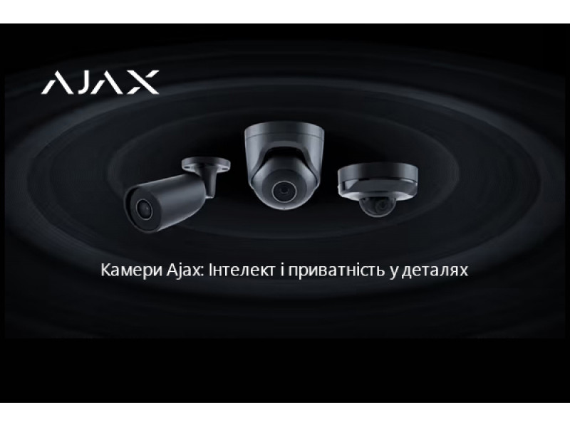 Камери від Ajax Systems – безпека на всі 360°