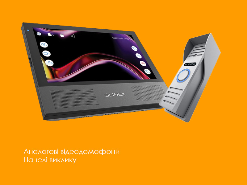 ✅ Контроль доступу з комфортом — разом із Slinex!