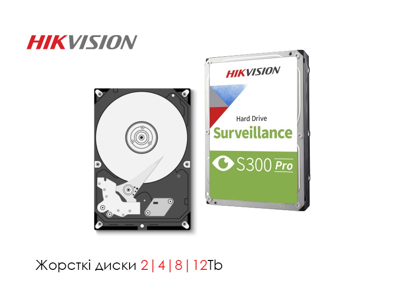 Жорсткі диски Hikvision – надійність для систем відеонагляду!