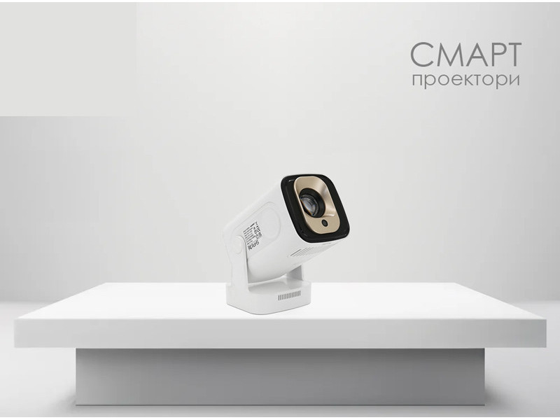 ✨ Смарт-проектори, які перетворять будь-який простір на кінотеатр!