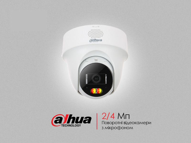 ✅ Поворотні IP-камери Dahua Smart Dual Light