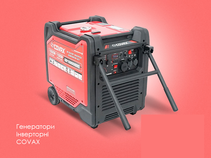 ⚡️ Інверторні бензинові генератори COVAX