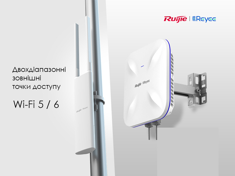 ✅ Потужний Wi-Fi просто неба з Ruijie Reyee!