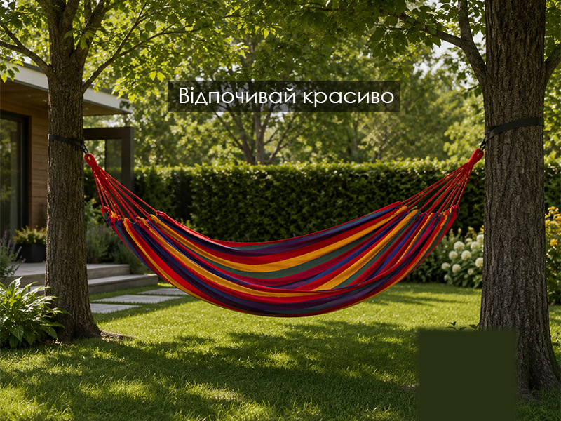 ☀️Гамаки для справжнього відпочинку!