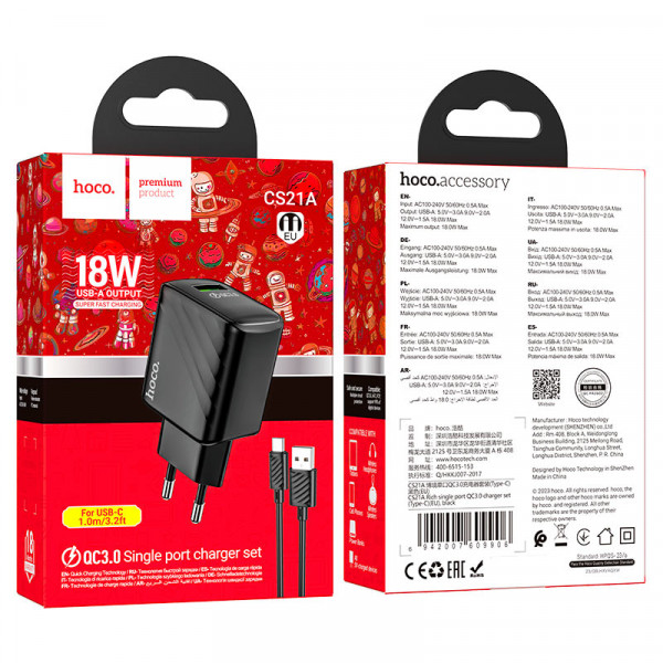 Набір СЗУ 110-240V HOCO CS21A + кабель Type-C, 1xUSB, 18W, кабель 1м, Black, Box