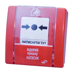 Ручний пожежний сповіщувач СПР-1, червоний, 102х102х3