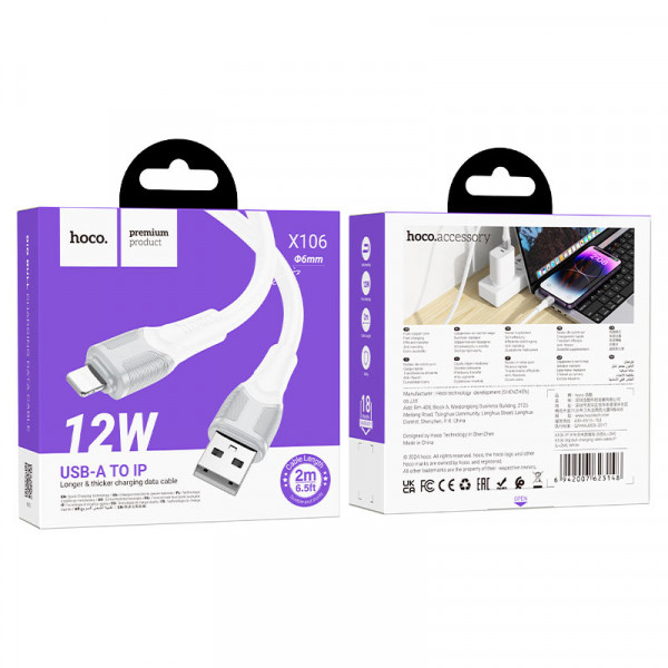 Кабель Hoco X106, Lightning-USB, 2,4A, довжина 2м, White, BOX