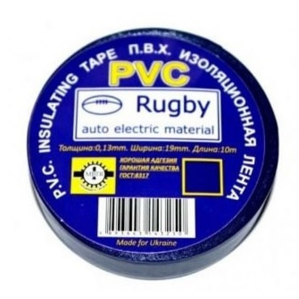 Ізолента PVC Rugby 0,13 мм * 19 мм * 20 м (синя), діапазон робочих температур: від - 10 ° С до + 80 ° С, норм якість, ціна за шт!